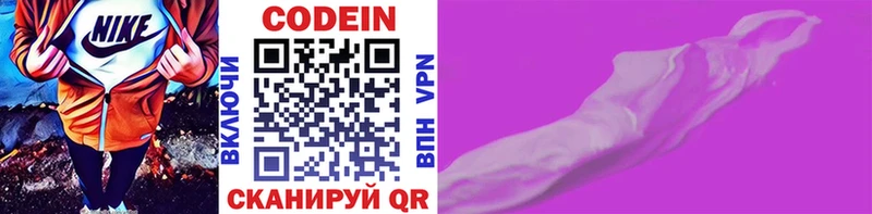 дарнет шоп  Чаплыгин  Кодеиновый сироп Lean напиток Lean (лин) 