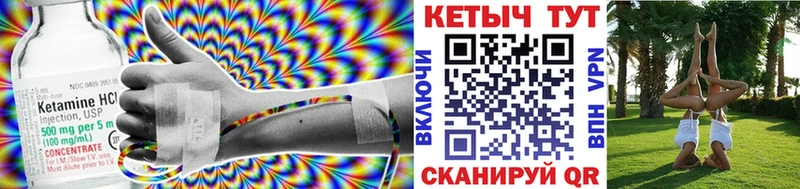 КЕТАМИН ketamine  Чаплыгин 