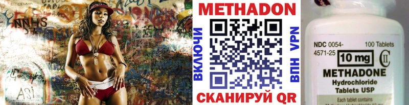 МЕТАДОН VHQ  Чаплыгин 