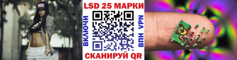 Марки 25I-NBOMe 1500мкг  Чаплыгин 